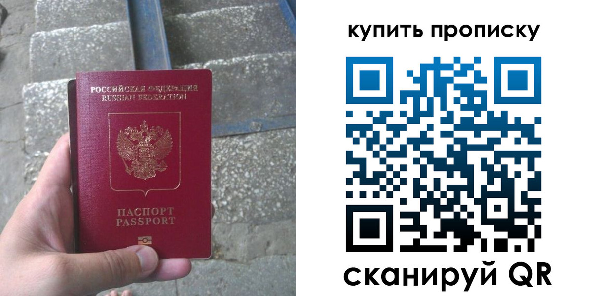 регистрация в Анжеро-Судженске