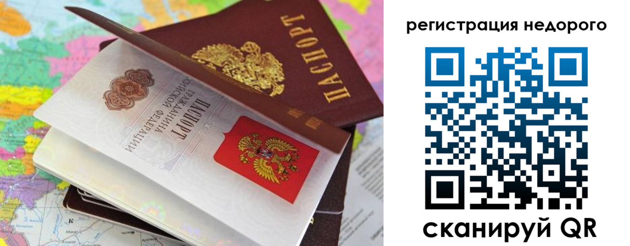 временная регистрация для всех в Анжеро-Судженске