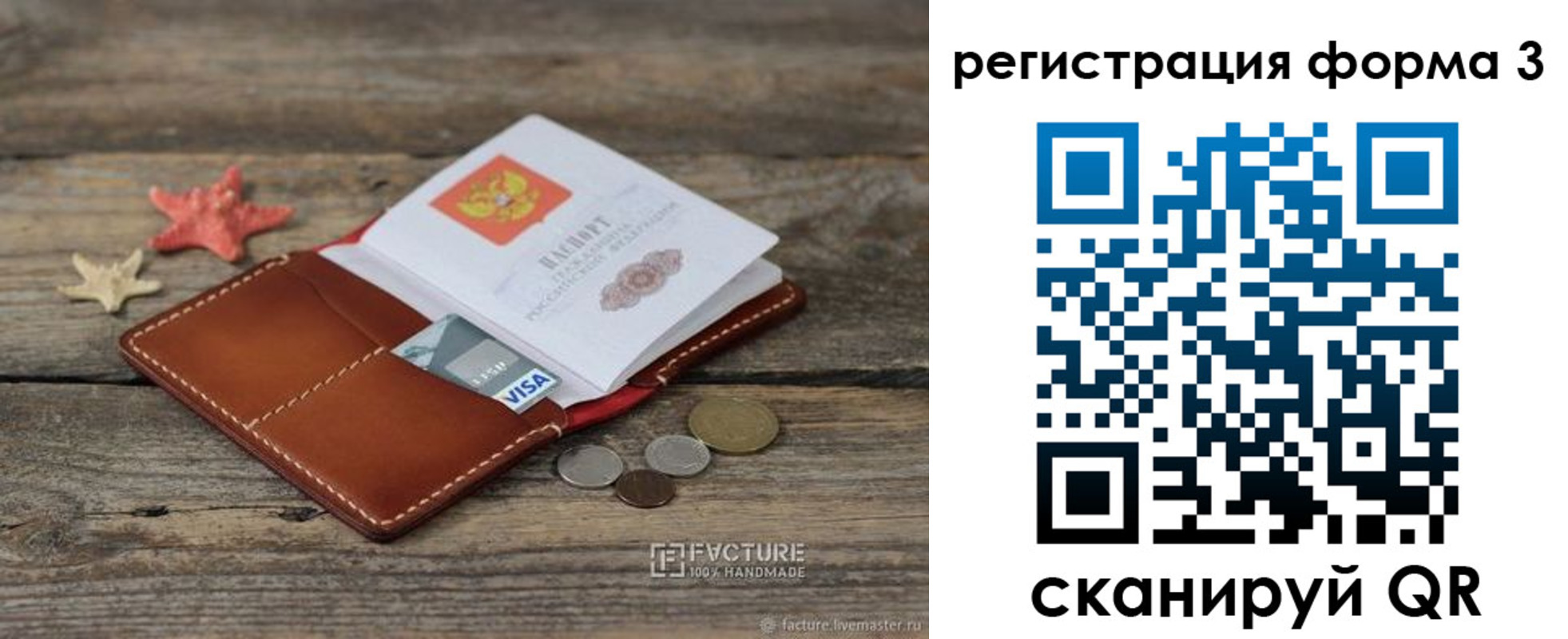временная регистрация гарантия в Анжеро-Судженске