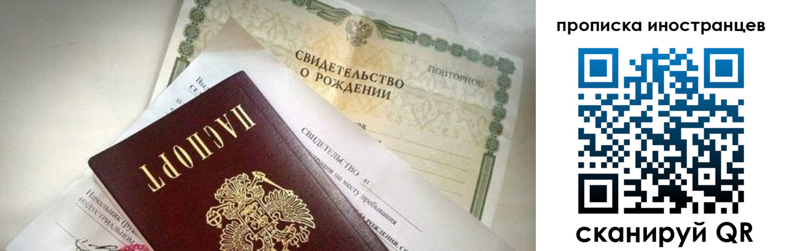прописка паспорт в Анжеро-Судженске