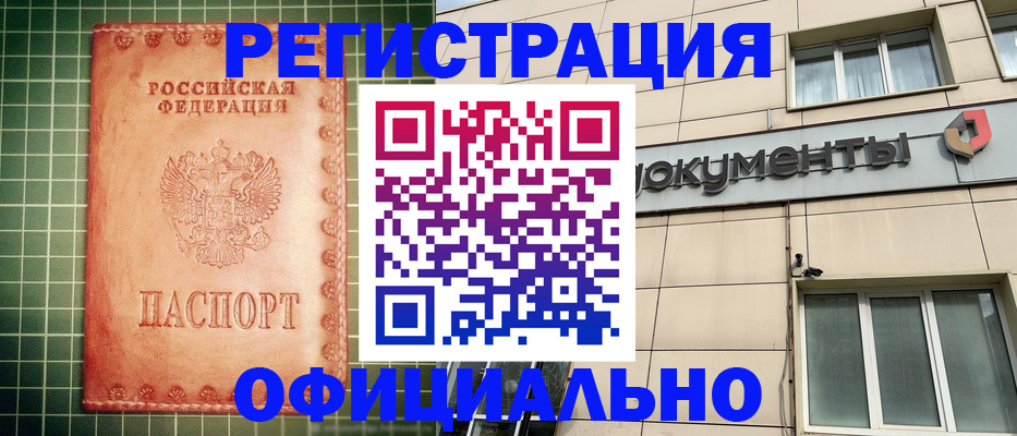 миграционный учет в Анжеро-Судженске