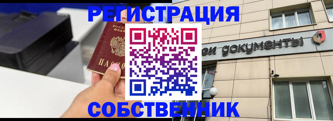 прописка в квартире в Анжеро-Судженске