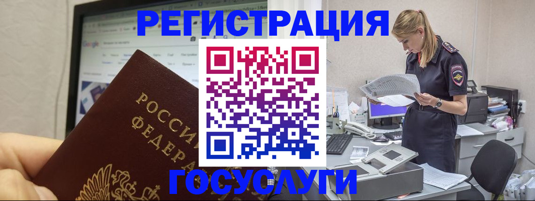 прописка паспорт в Анжеро-Судженске