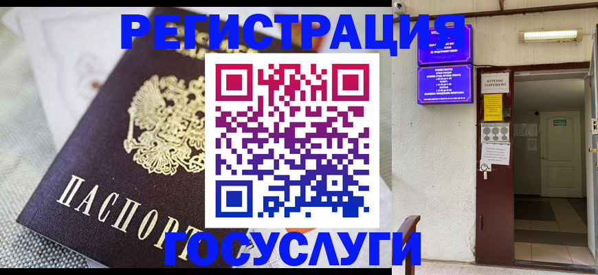 временная регистрация для школы в Анжеро-Судженске