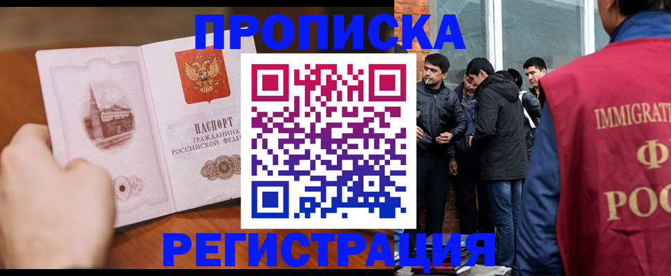 прописка для военкомата в Анжеро-Судженске