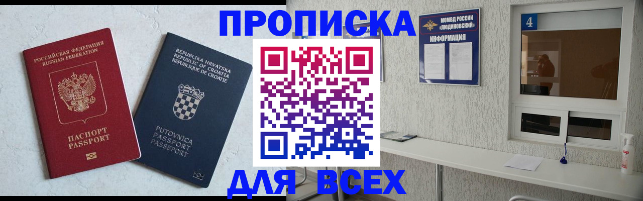 временная регистрация госуслуги в Анжеро-Судженске