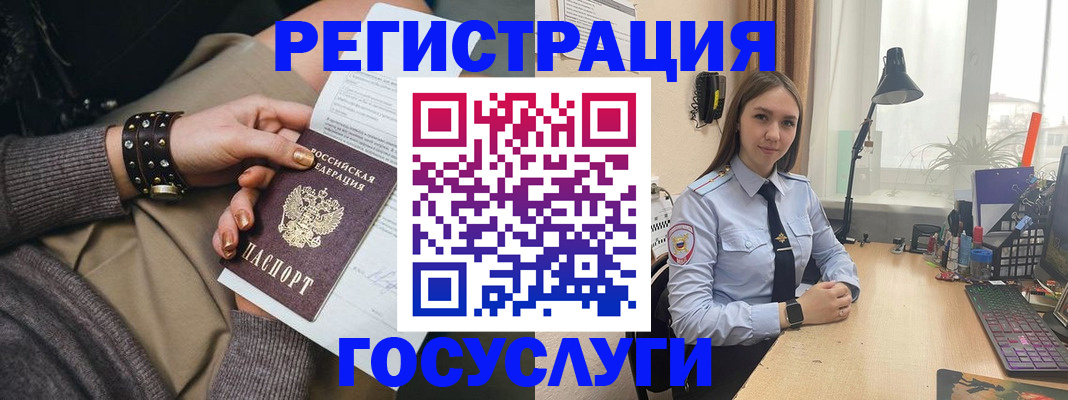 прописка от собственника в Анжеро-Судженске