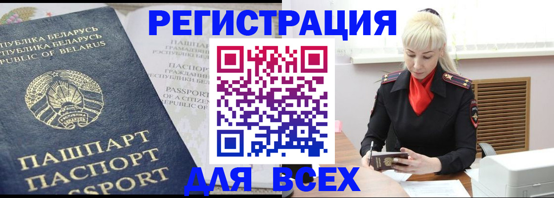 прописка от собственника в Анжеро-Судженске